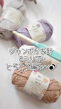 ジャンボかぎ針でとろとろ編み♪ソフトミックス5色で大きく編んだよ☆