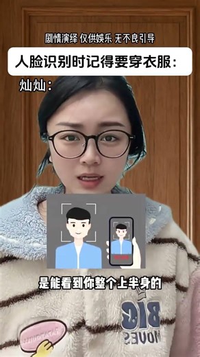 Remember to Dress Up for Facial Recognition: The Ultimate Guide