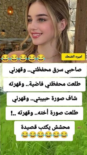 "شاف صورة حبيبتي 😱..."😂🔥#shorts