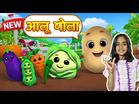 Aaloo Bola Mujhko Khalo, Upar Chanda Gol Gol Popular Hindi Nursery Rhymes , P-51