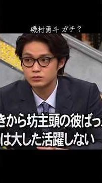 DNNでしよ？#磯村勇斗 #話題