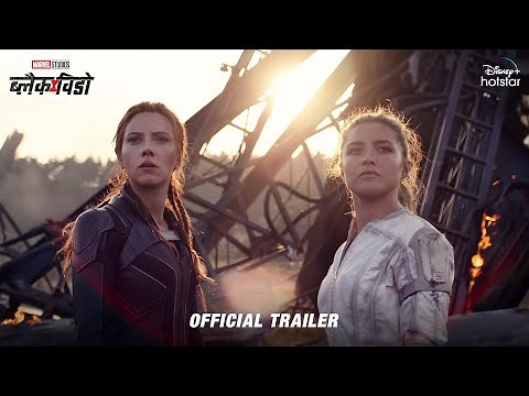 Marvel Studio's Black Widow | Streaming from Sep 3 | Official Hindi Trailer