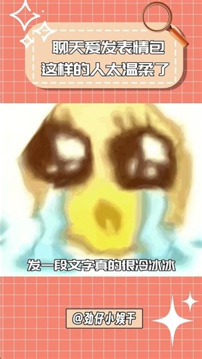 有这么温柔的朋友一定要珍惜呀 #有趣 #分享 #娱乐评论大赏