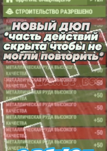 Новый дюп // Q6-WLV-GR // #oxidechallenge04 #oxideeasterevent2025 #oxide #oxidegame #oxidesurvivalisland #rust #rustmobile #rustmemes #oxidememes #zeed #karuto 🧢