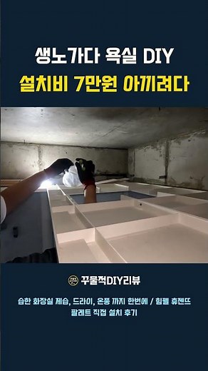 힘펠 휴젠뜨 복합 환풍기 직접 설치