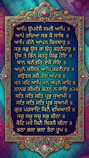 ਸੁਖਮਨੀ ਸਾਹਿਬ ਪਾਠ 🙏 ਮਨ ਨੂੰ ਮਿਲੇ ਸ਼ਾਂਤੀ | Sukhmani Sahib Path | ਸੁਖਮਨੀ ਸਾਹਿਬ ਦਾ ਪਾਠ | Waheguru