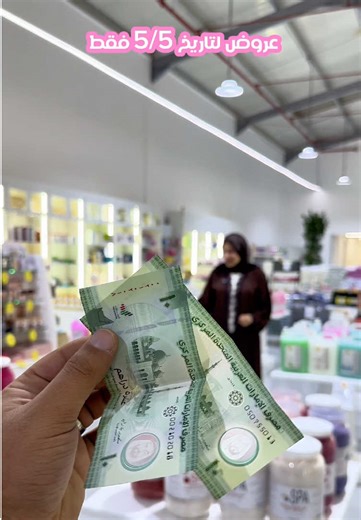 عروض بيوتي زون للعناية بالبشرة والشعر