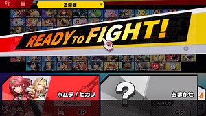 How to change between Pyra and Mythra in the Character Select screen in Smash Bros. Ultimate