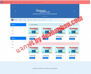 Free Website School Template Using Bootstrap4, ฟรีเทมเพลตเว็บโรงเรียน