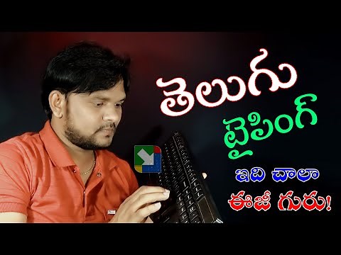 Telugu Typing In Computer Tutorial 2023 | Easy Telugu Typing Tutorial | English to Telugu Typing