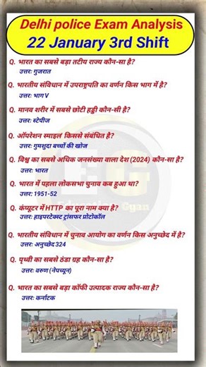Delhi Police Exam Analysis 3rd Shift 22 January | Today Dp Exam Review |#delhipoliceexam#examinfo