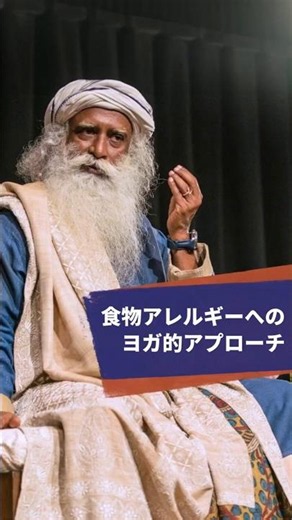 シャンバヴィの実践で食物アレルギーを克服する
