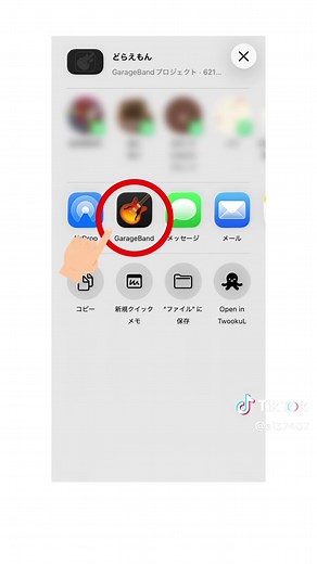 LINE通知音の変更方法を詳しく解説
