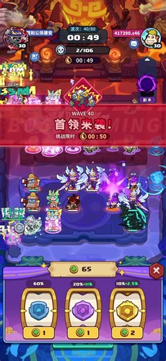 Slack Off Survivor 3 Holy Angel & Dragon