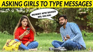 Asking Random Girls to Type Funny Message Prank - Lahori PrankStar | Lahori PrankStar
