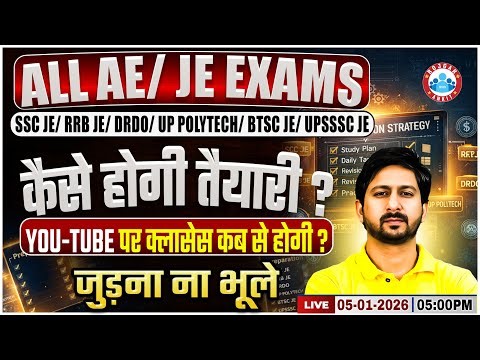 All AE / JE Exams Preparation Strategy | SSC JE, RRB JE, DRDO, UPSSSC JE Classes कब से? | Anil Sir