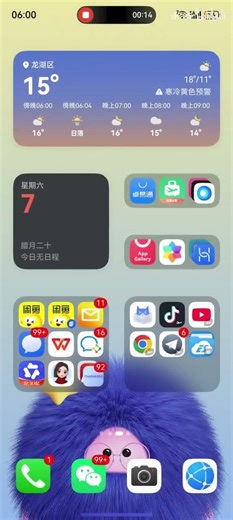 HarmonyOS 6.1 UI changes in the bottom bar