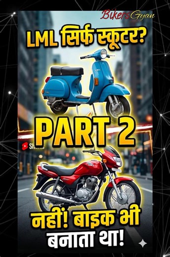 History of LML Motorcycle Part 2. #shorts