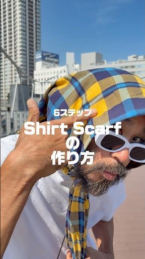 簡単6ステップ！シャツスカーフの作り方 #fashioninspo