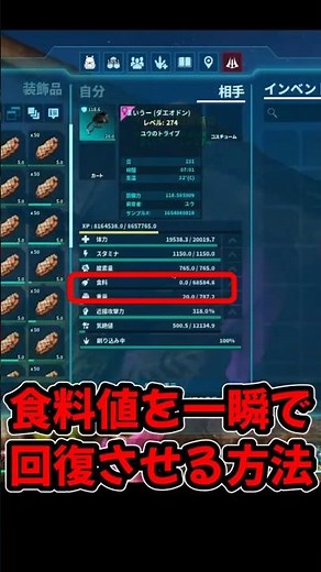 【ARK】ボス戦の必須生物！ダエオドンのテイム方法＆回復力を最大に活かす小ワザを徹底紹介！#shorts #ark