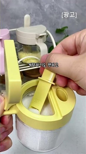 밀폐 유리 양념통 세트 원터치 스푼 일체형 주방 정리 용기 추천