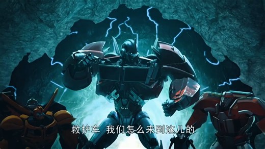 【闪光|MV】闪光的擎天柱 最后的领袖