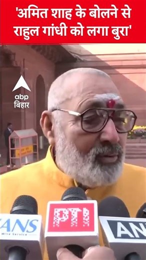 'Amit Shah के बोलने से Rahul Gandhi को लगा बुरा'