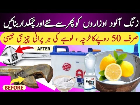 how to making old tools new | how to clean and removing rust from tools | making useful old tools |