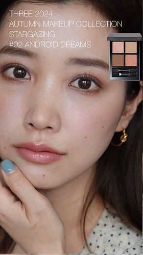SHIORI IRIE on Instagram: "王道ピンクブラウンだけど垢抜ける！ THREEの注目新作アイシャドウ👀❤️ @threecosmetics THREE "スターゲージングアイシャドウクアッド" 02 ANDROID DREAMS 全色お試しした中で、 優しく儚げな目もとに仕上げたい方におすすめなのです♡ 4つの質感で無限大に魅惑の目もとを 作ることができるの！✨ 今回は4色全部使って、 とけこむnewピンクブラウンレイヤードメイクを♡ 付属のチップも、すごく使いやすいから、 簡単にレイヤード出来ちゃうよ！ #Promotion #THREE #スリー #スターゲージングアイシャドウクアッド #02ANDROIDDREAMS #アイシャドウパレット #新作コスメ #秋コスメ#イエベ春#イエベ春コスメ"