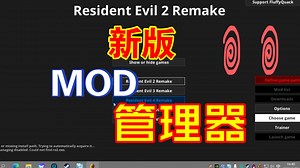 【MOD管理器】新出炉的MOD管理器你值得拥有保姆级教学