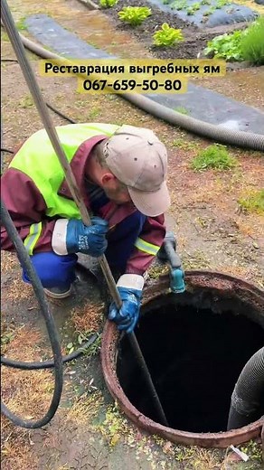 Cesspool restoration. Cleaning pits. Pumping out pits. #sewercleaning