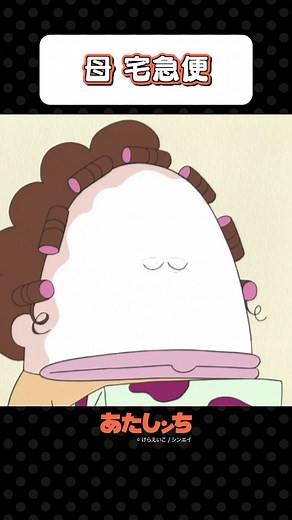 あたしンち：お母さんとドーナツの物語