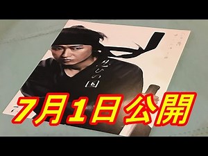 嵐 大野智、最近の芸術活動の状況は？7月1日公開の映画『忍びの国』で主演。【どっぷり嵐ちゃん】