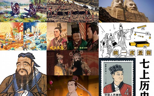 【部编版七上历史】| 一小时轻松搞定知识点