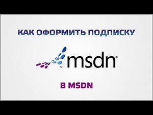 How to subscribe to MSDN