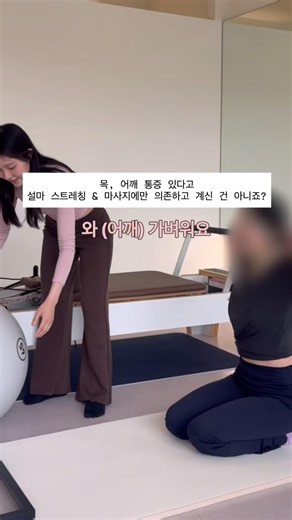 Having neck or shoulder pain?! You must try this move! #ShoulderRehab #Rehab #Pilates