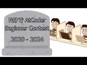 [FINAL] AtCoder Beginner Contest 373 [English Subtitles]
