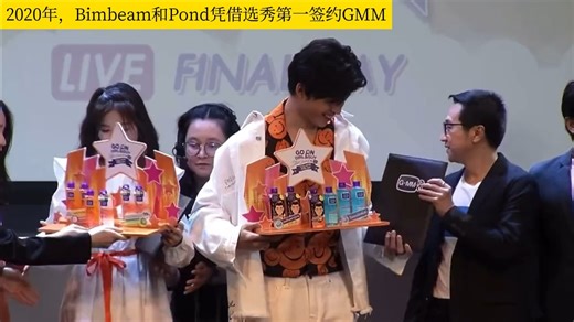 泰星Bimbeam：选秀第一签约GMM，打酱油、抠脚5年后黯然离场