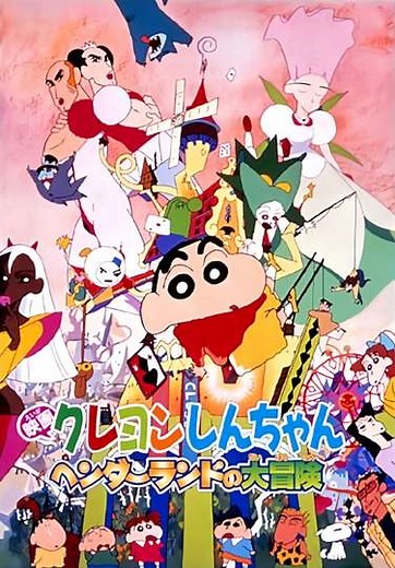 Crayon Shin-chan: Great Adventure In Henderland - Movie