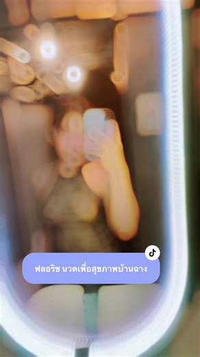 🦋ฟลอริชนวดเพื่อสุขภาพ บ้านฉาง🦋หมอนินิว come back 🔥ร้านเปิดให้บริการทุกวัน 10.00-23.00น. #ฟลอริชนวดเพื่อสุขภาพบ้านฉาง #ติดเทรนด์วันนี้ #นวดบ้านฉาง #นวดระยอง #บ้านฉางระยอง ☎️065-4574501