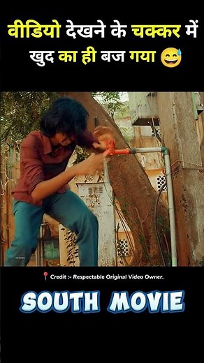 latest south movie hindi dubbed in 2025 #short #movie #hindimovie