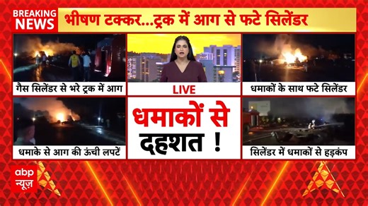 2.2K views · 24 reactions | LPG Truck Catches Fire On Jaipur-Ajmer Highway Post Collision , Driver dead and Several Injured | ABP News | ABP Live | Facebook