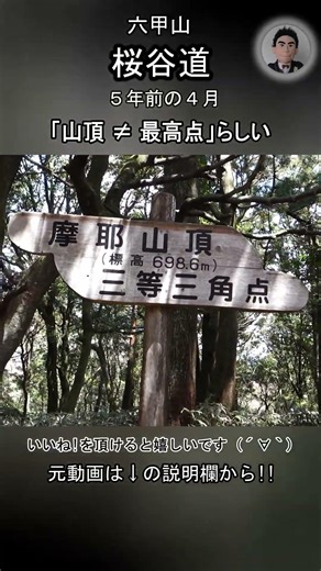 「山頂 ≠ 最高点」らしい 摩耶山はその一つ 富士山もそうらしい (No Voice / Nature Sounds / POV) ドントリッジ 六甲山 登山 ハイキング 心地よいスリル