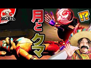 Savior Freddy and that moon again...!? [FNaF Security Breach] #5