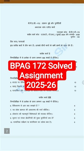 BPAG 172 Solved Assignment 2025-26 | #shorts #viral #trending