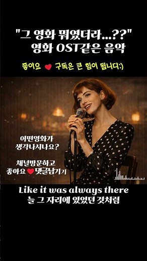 "그 영화가 뭐더라..? 영화ost같은 음악 추억의 골든팝💞로즈골드7080 #추억의팝송#7080올드팝 #nostalgicmusic#shorts ‪@로즈골드7080‬