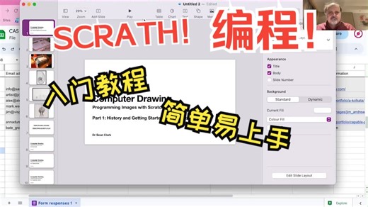 【SCRATCH编程】新手零基础教程|英文原声|跟着老师一起学起来吧！