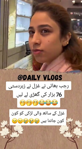Miss you amna 😢😢 #rajabbutt #familyvlog #rajabfamily #rajab #grow #account #foryou