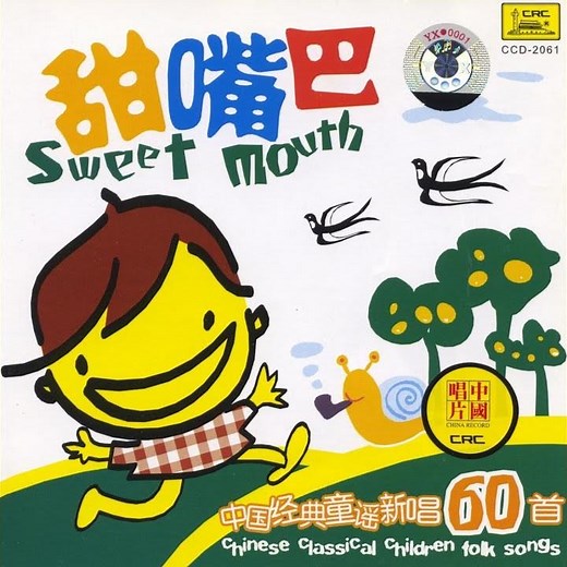 Song of the Cuckoo (Bugu Niao De Ge)