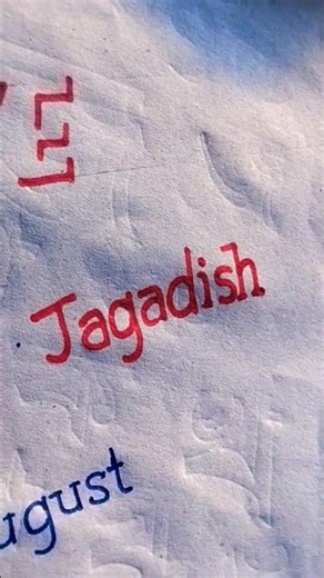 " Jagadish " in print handwriting tutorial ll Neat and clean writing exercise ll